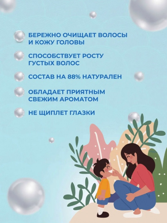 OLJE Шампунь для мальчиков 250 мл в Пскове