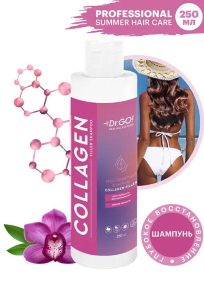 Dctr.Go. Бессульфатный шампунь для волос с коллагеном 250 мл в Пскове