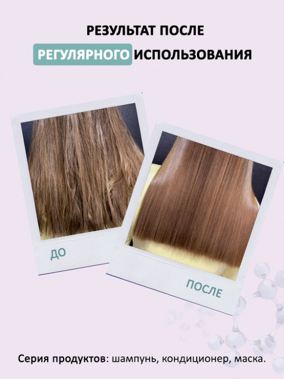 Kератиновая маска для любого типа волос 250 мл. Keratin SPA hair repair в Пскове
