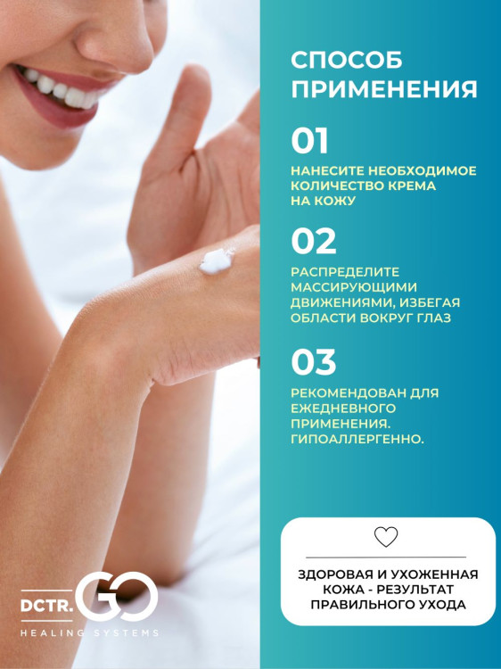 Dctr.Go Увлажняющий крем бальзам для лица и тела для сухой и очень сухой кожи Barrier Tone UP Cream 250 ml в Пскове