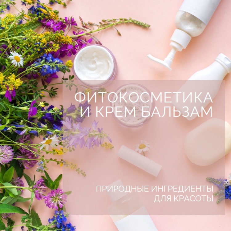 Фитокрем-бальзам (Крем для суставов, фитокрем) для суставов, локтей 250 мл. DctrGo  в Пскове