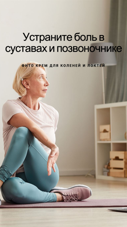 Фитокрем-бальзам (Крем для суставов, фитокрем) для суставов, локтей 250 мл. DctrGo  в Пскове