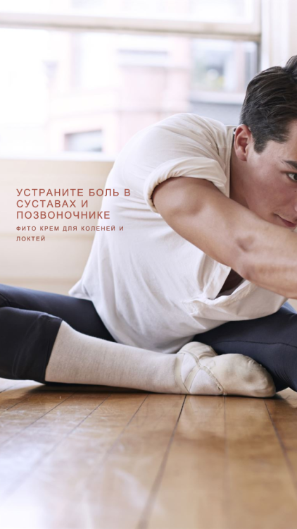 Фитокрем-бальзам (Крем для суставов, фитокрем) для суставов, локтей 250 мл. DctrGo  в Пскове