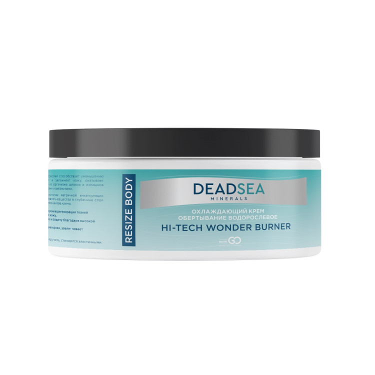 Dctr.Go. Охлаждающий крем обёртывание водорослевое "Мертвое море", 250 мл в Пскове