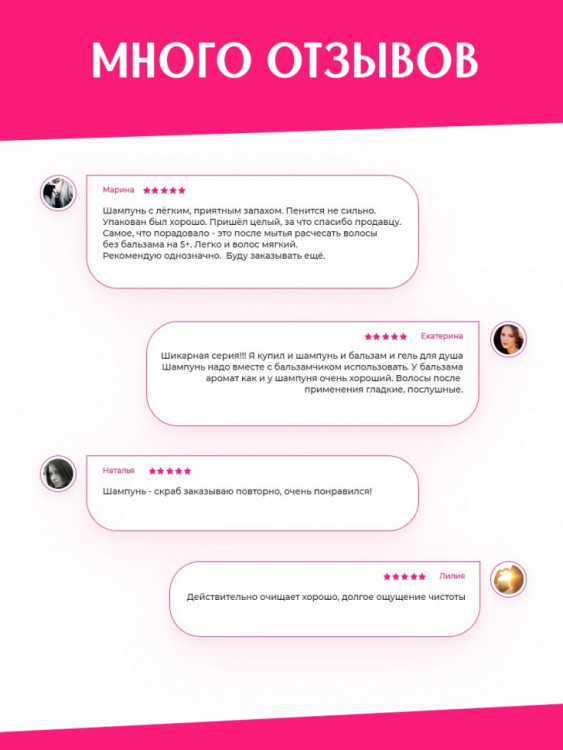 OLJE Шампунь – скраб глубокая очистка для любого типа волос, 450 мл в Пскове