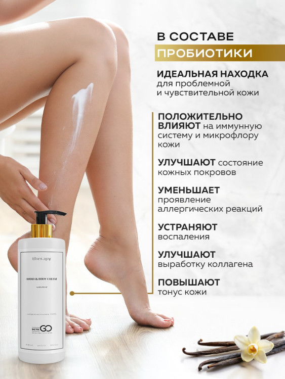 Успокаивающий крем с пробиотическим комплексом 400 мл DctrGO в Пскове