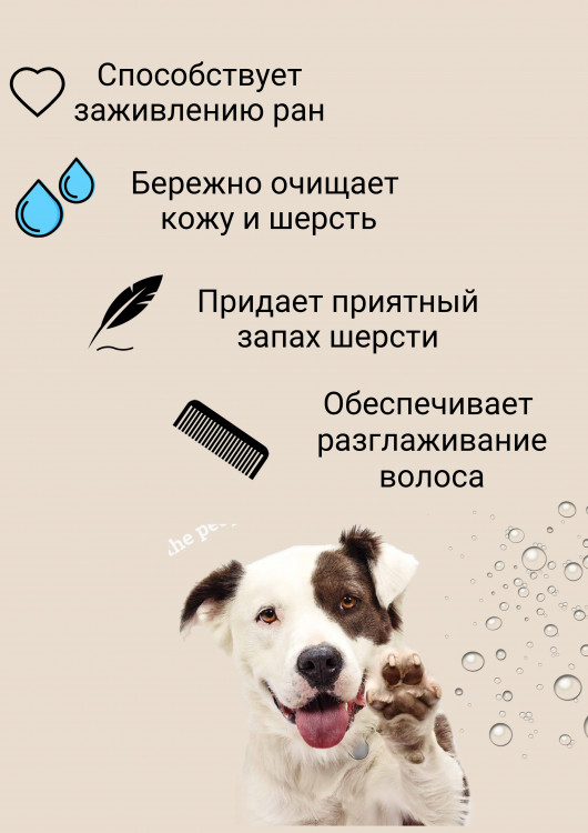 Dctr.Go Шампунь-бальзам для животных  Sнampoo Therapy "Мультиуход" 5000 мл в Пскове