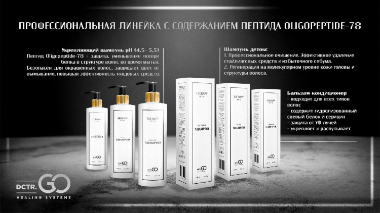 PRO-Therapy peptide detox shampoo 1000 мл хелатирующий шампунь -детокс для волос в Пскове