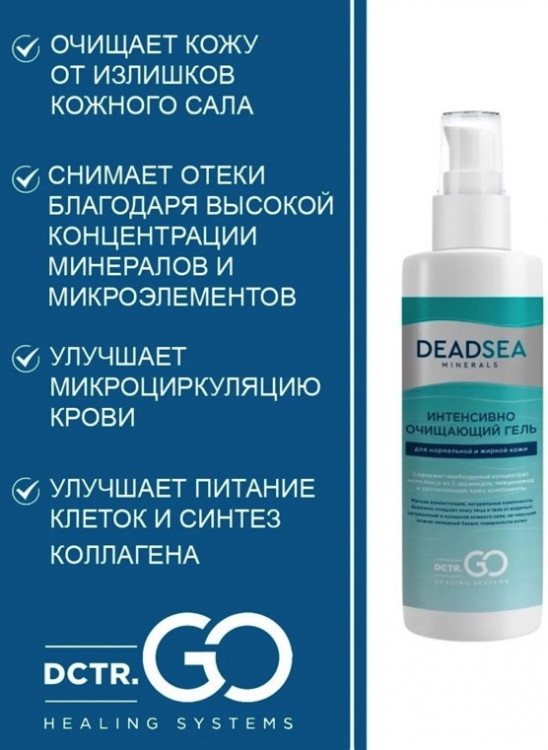 Dctr.Go Очищающий гель для умывания лица с церамидами  250 мл в Пскове