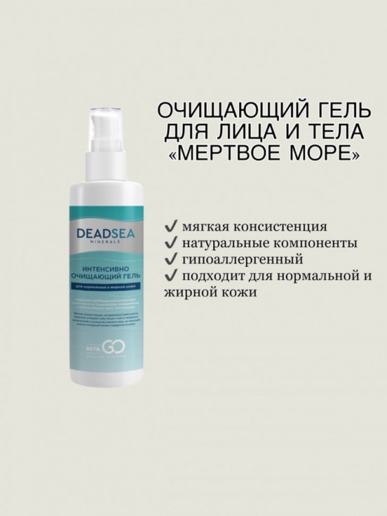 Dctr.Go Очищающий гель для умывания лица с церамидами  250 мл в Пскове