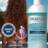 Dctr.Go Бессульфатный шампунь для волос Мертвое море  1000 мл в Пскове