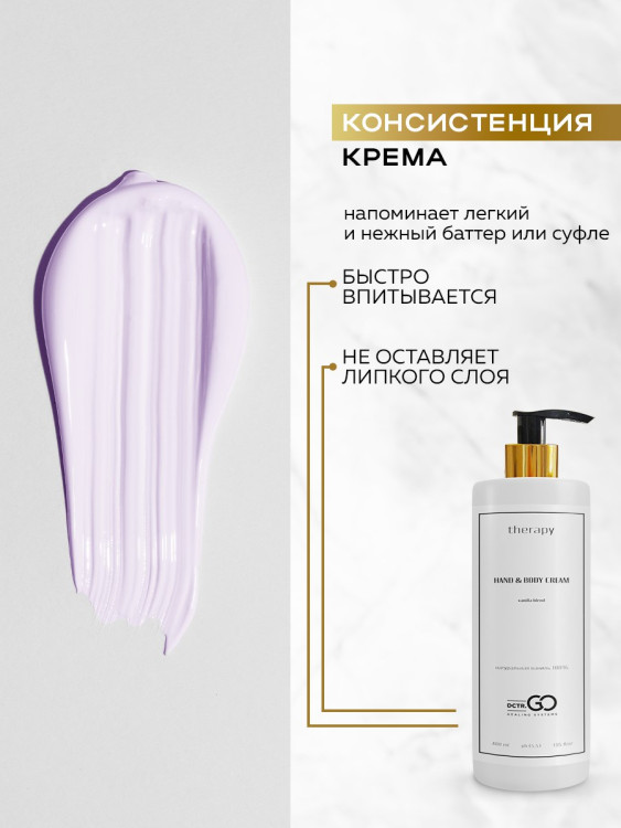 Набор 3 крема по цене 1 с пробиотическим комплексом 1200 мл DctrGO в Пскове