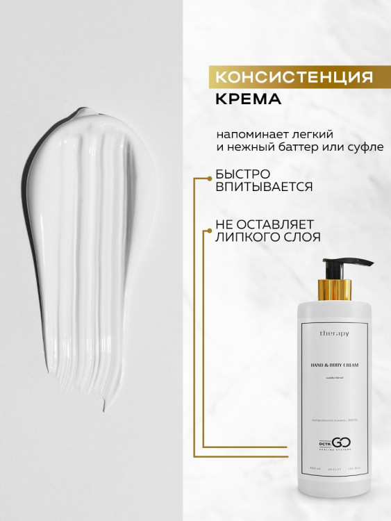 Набор 3 крема по цене 1 с пробиотическим комплексом 1200 мл DctrGO в Пскове