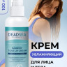 Dctr.Go Увлажняющий крем для лица с церамидами 100 мл в Пскове
