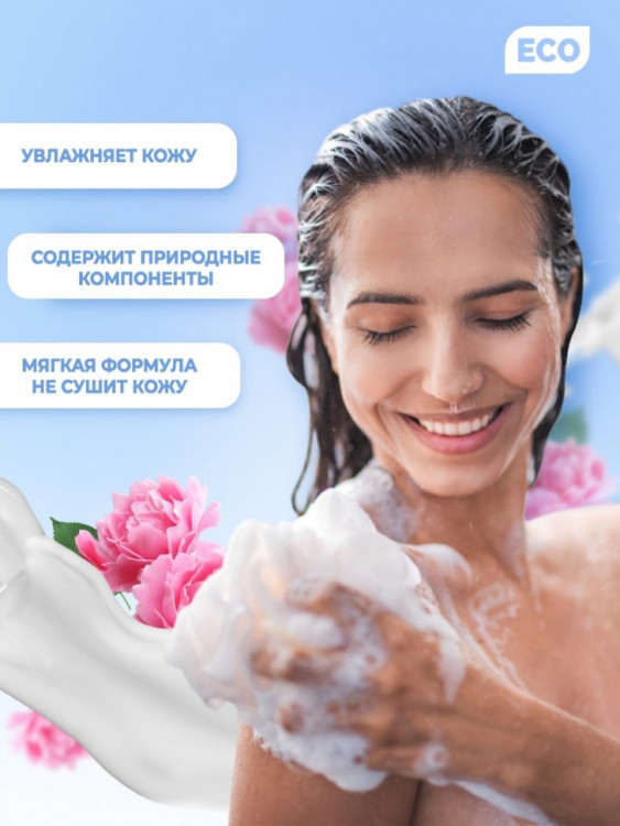 Dctr.Go Гель для ванн и душа 2 в 1 женский и мужской 250 мл в Пскове