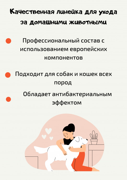 Dctr.Go Шампунь-бальзам для животных Sнampoo Therapy "Мультиуход" 1000 ml в Пскове