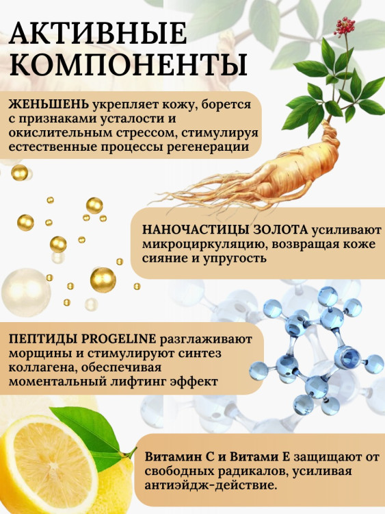 Сыворотка  для лица с корейским женьшенем и золотом 50 мл в Пскове