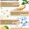 Сыворотка  для лица с корейским женьшенем и золотом 50 мл в Пскове