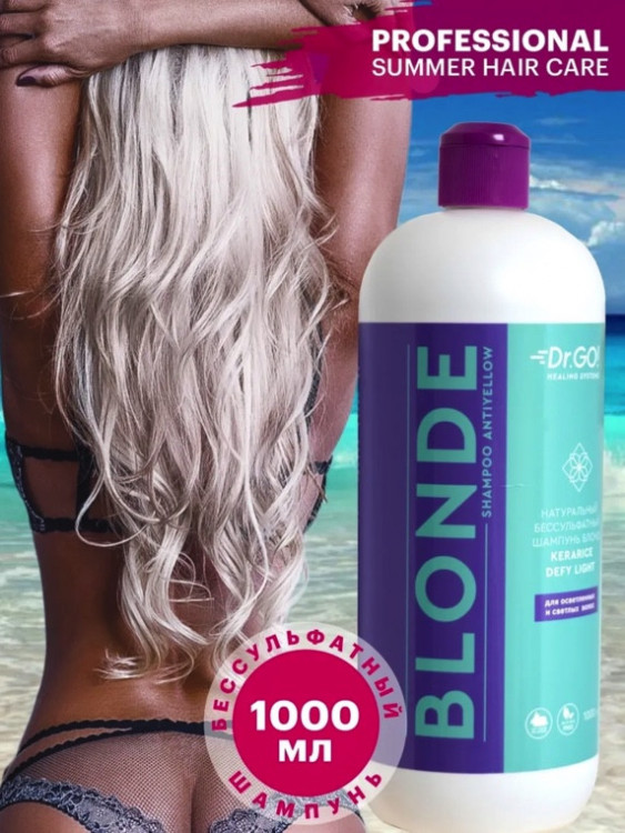 Блонд бессульфатный шампунь для защиты цвета Kerarice Defy Light Shampoo Dctr.Go. 1000 мл в Пскове