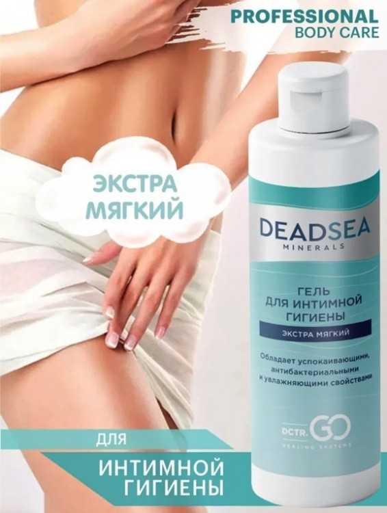 Dctr.Go. Гель для ежедневной интимной гигиены женский и мужской  250 мл в Пскове