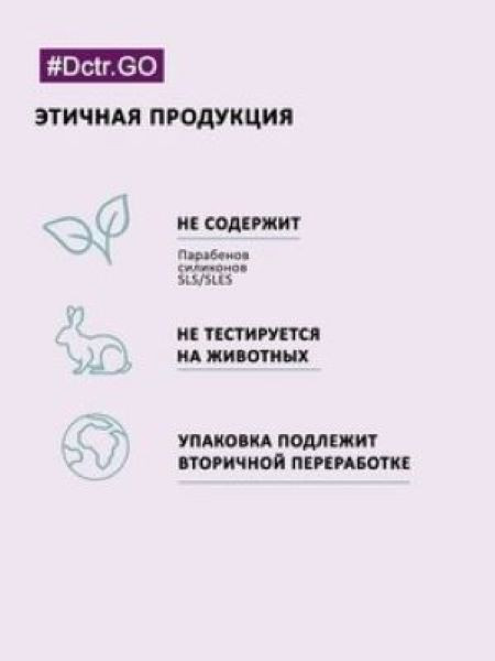 Dctr.Go.Набор хелатирующий шампунь и кондиционер кератин 1000 мл+1000 мл в Пскове