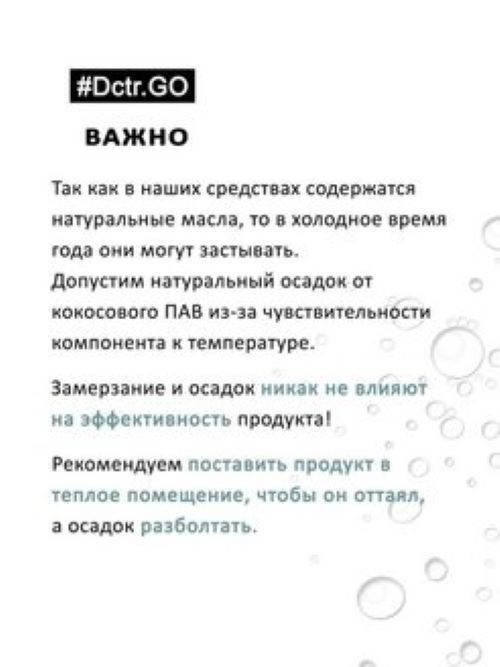 Dctr.Go.Набор хелатирующий шампунь и кондиционер кератин 1000 мл+1000 мл в Пскове