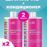 Dctr.Go.Набор хелатирующий шампунь и кондиционер кератин 1000 мл+1000 мл в Пскове Dctr.Go.Набор хелатирующий шампунь и кондиционер кератин 1000 мл+1000 мл в Пскове